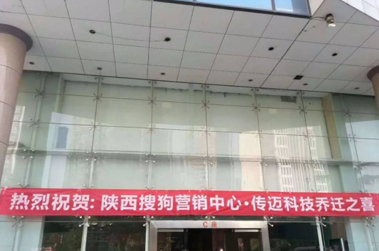 睿婕外呼系统成功案例—西安传迈电子科技有限公司