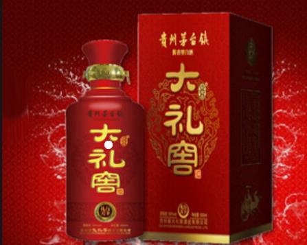 系统成功案例-----贵州中雄酒业有限公司