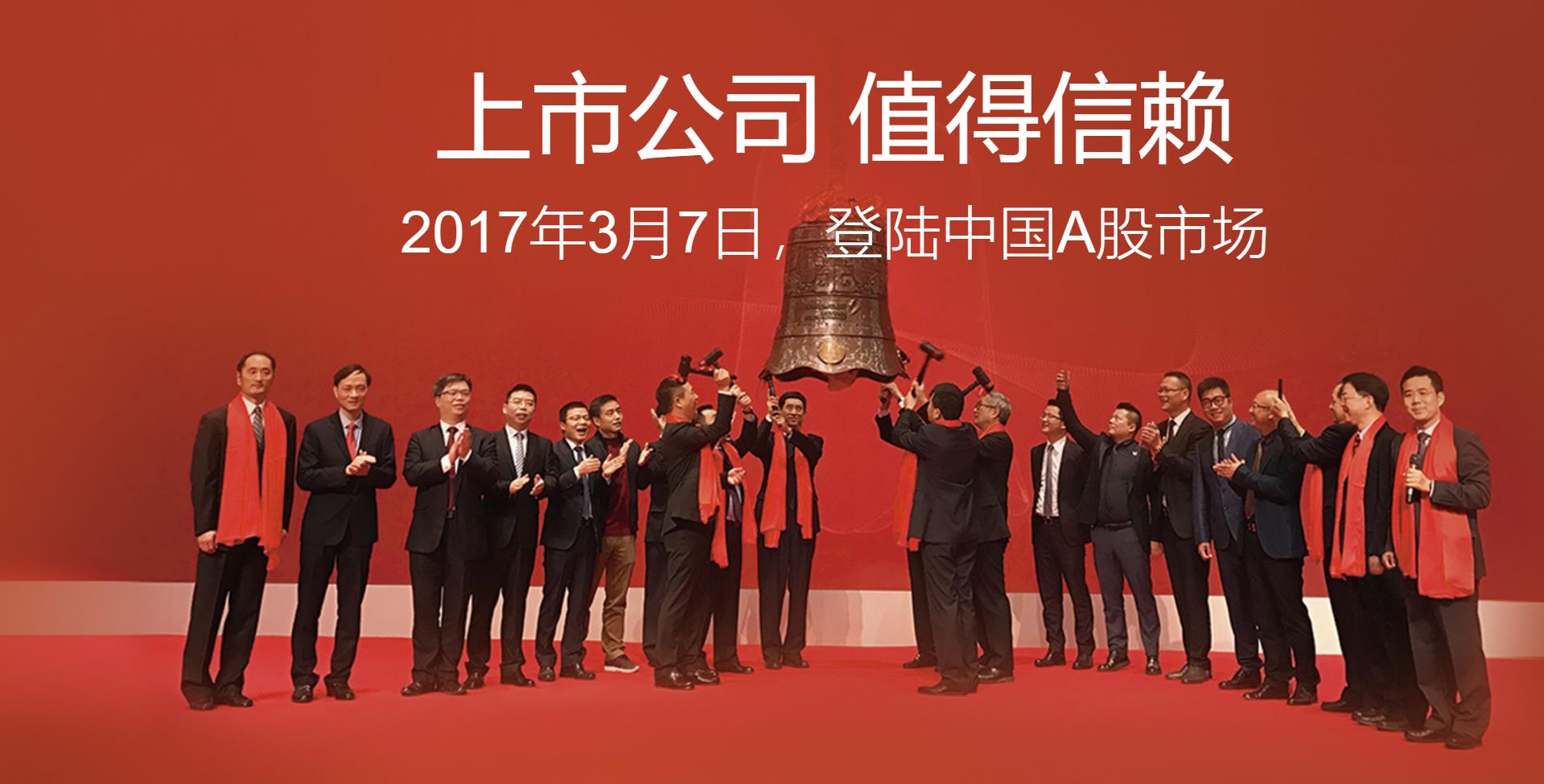 上市公司案例-----广州尚品宅配家居股份有限公司