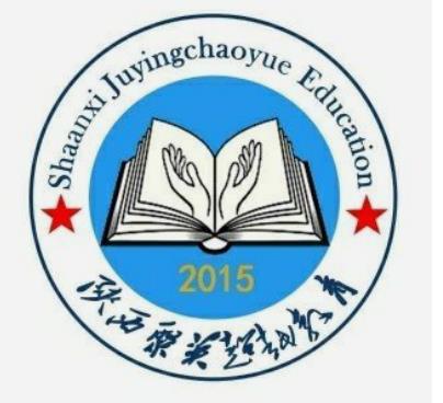 系统成功案例-----陕西聚英超越教育科技有限公司