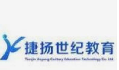 系统成功案例-----天津捷扬世纪教育科技有限公司