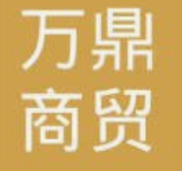 系统成功案例-----洛阳万鼎商贸有限公司