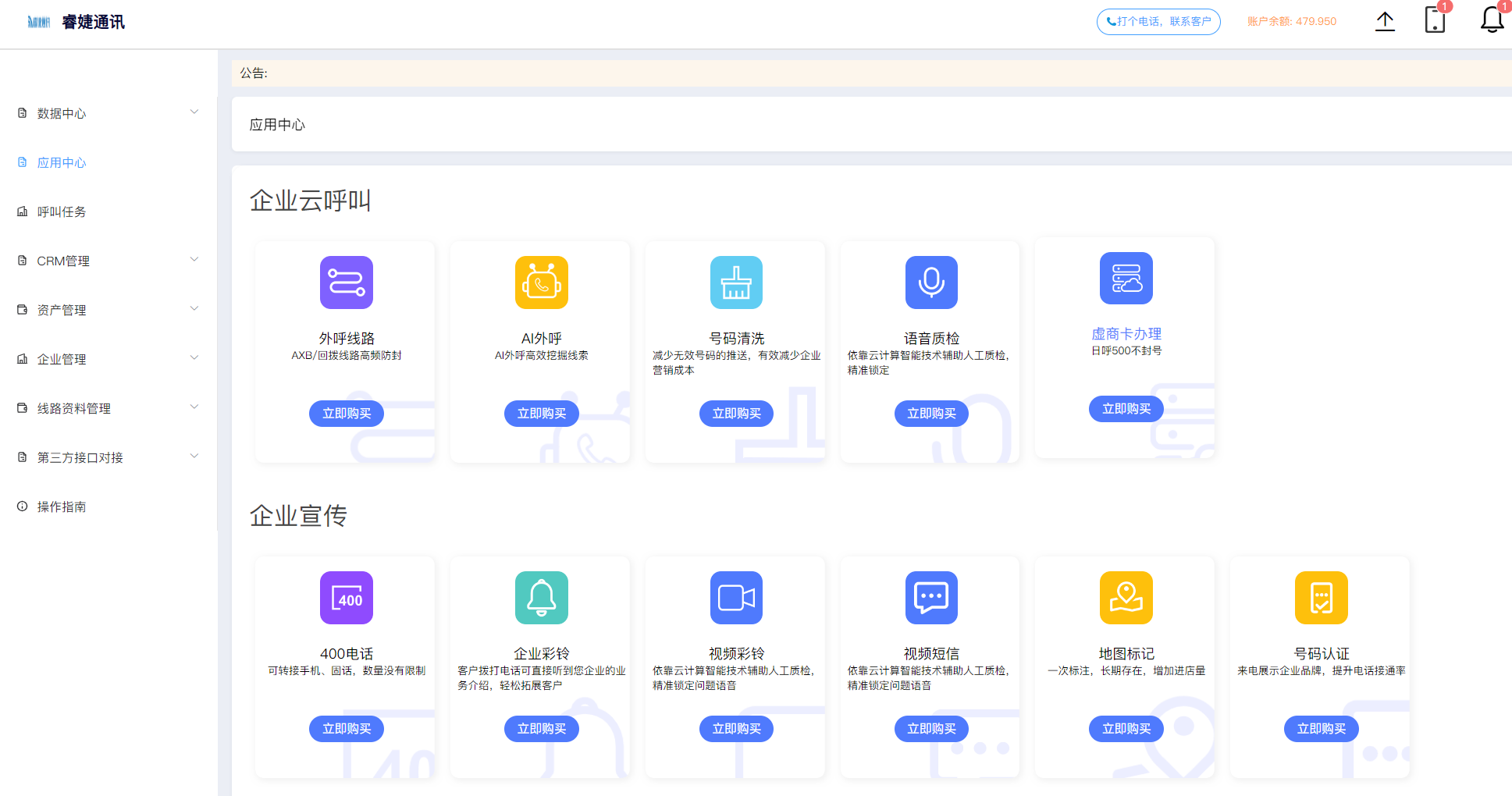 系统成功案例-----西安海海视觉科技有限公司