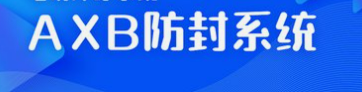 系统成功案例-----贵州御粮液酒业有限公司