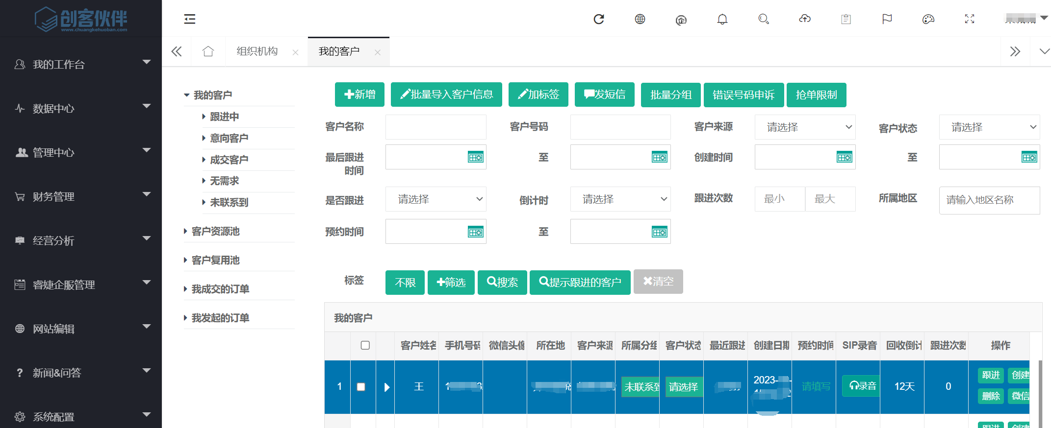 系统成功案例-----四川恒峰鼎源建筑工程有限公司