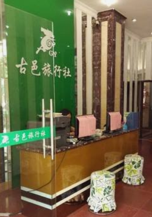 系统成功案例-----古邑国际旅行社（广东省）有限公司