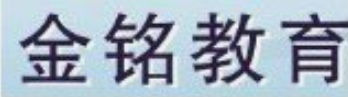 系统成功案例-----焦作金铭教育咨询服务