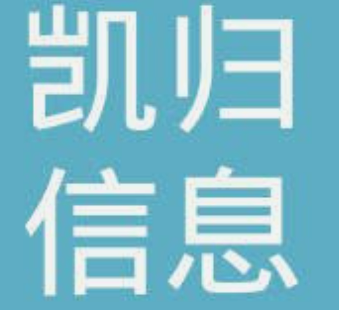 系统成功案例-----陕西凯归信息咨询有限公司