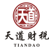 自销猫成功案例-----陕西天道财税管理有限公司(图1)